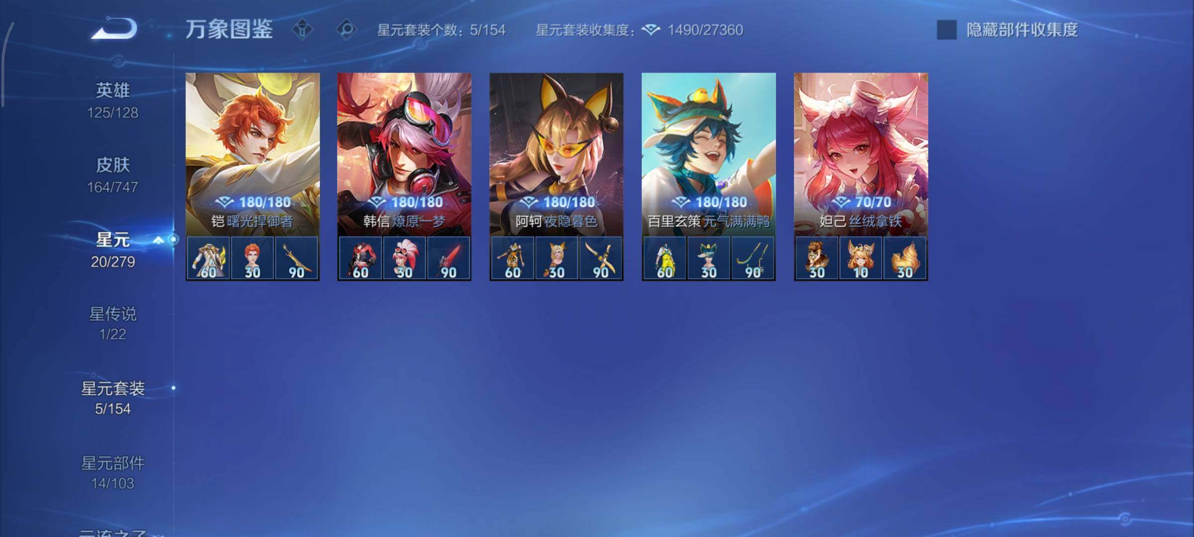 WZCMY3438356王者荣耀账号详情图13