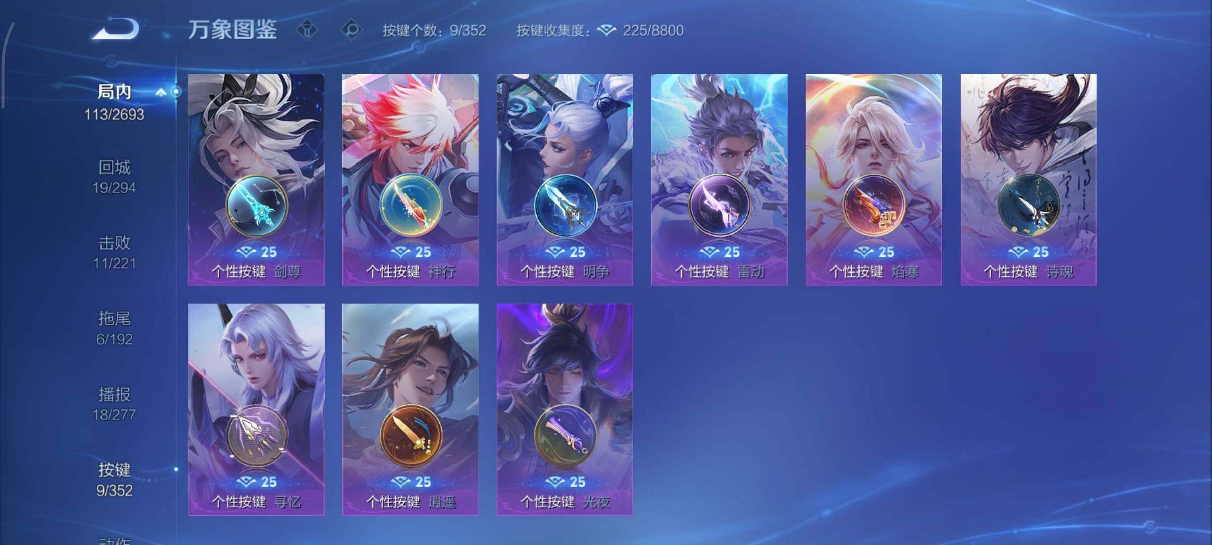 WZCMY3438356王者荣耀账号详情图12