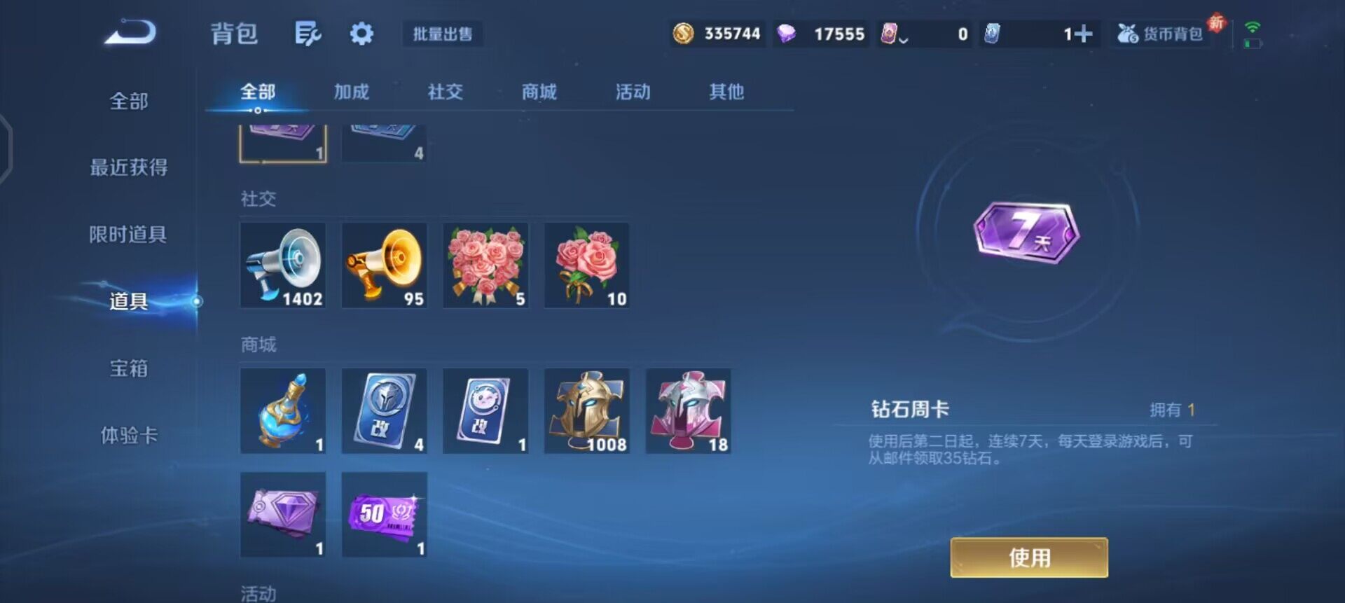 WZQM3437689王者荣耀账号详情图6