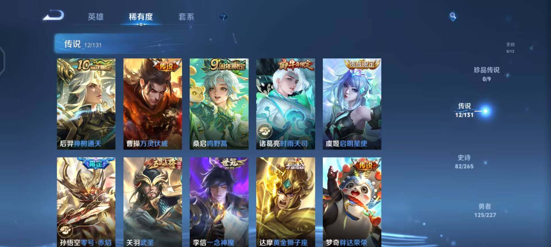 WZQM3437689王者荣耀账号详情图7