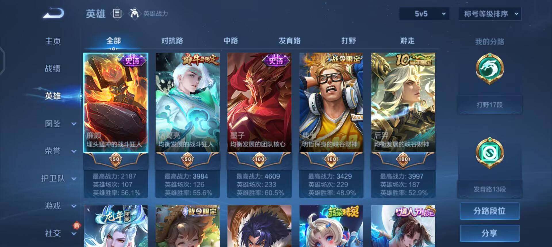 WZQM3437689王者荣耀账号详情图8