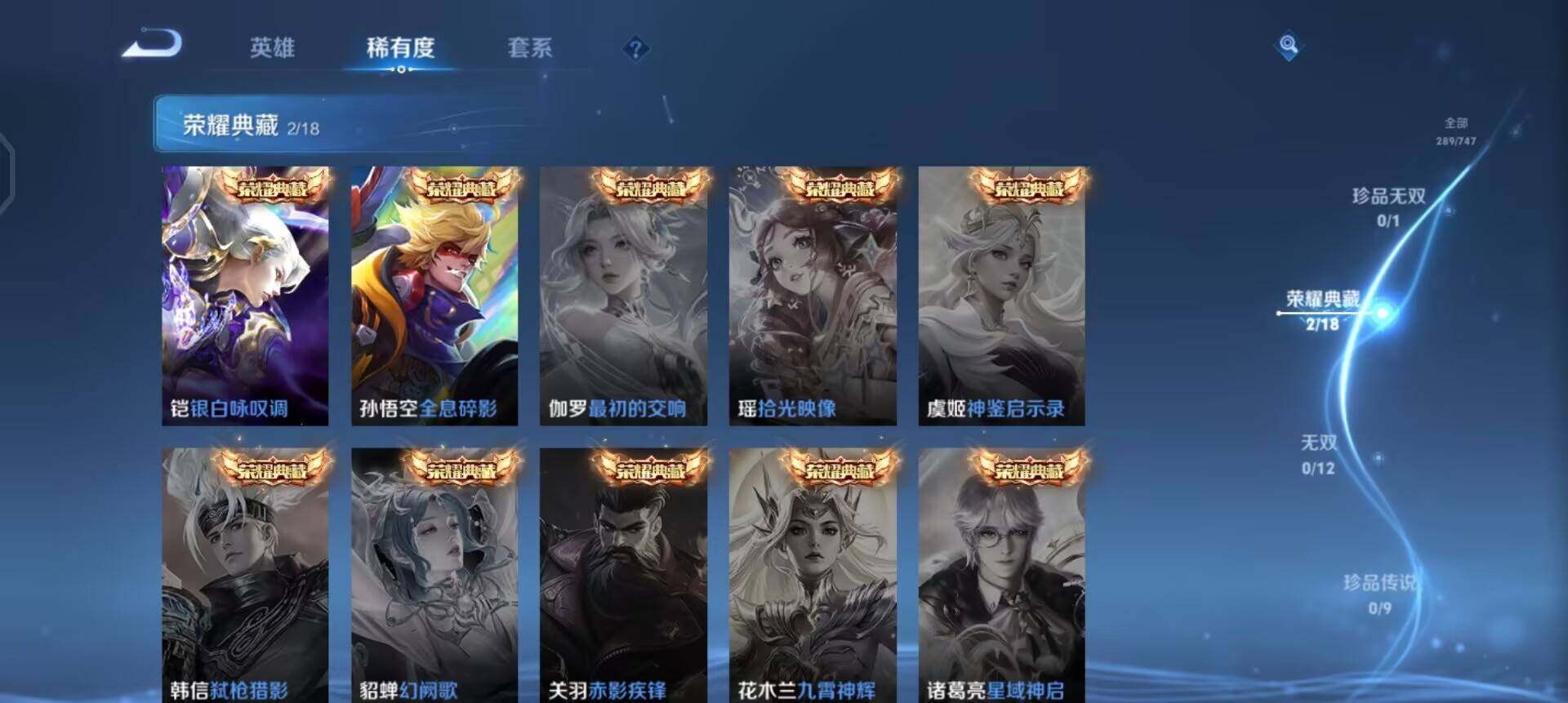 WZQM3437689王者荣耀账号详情图12