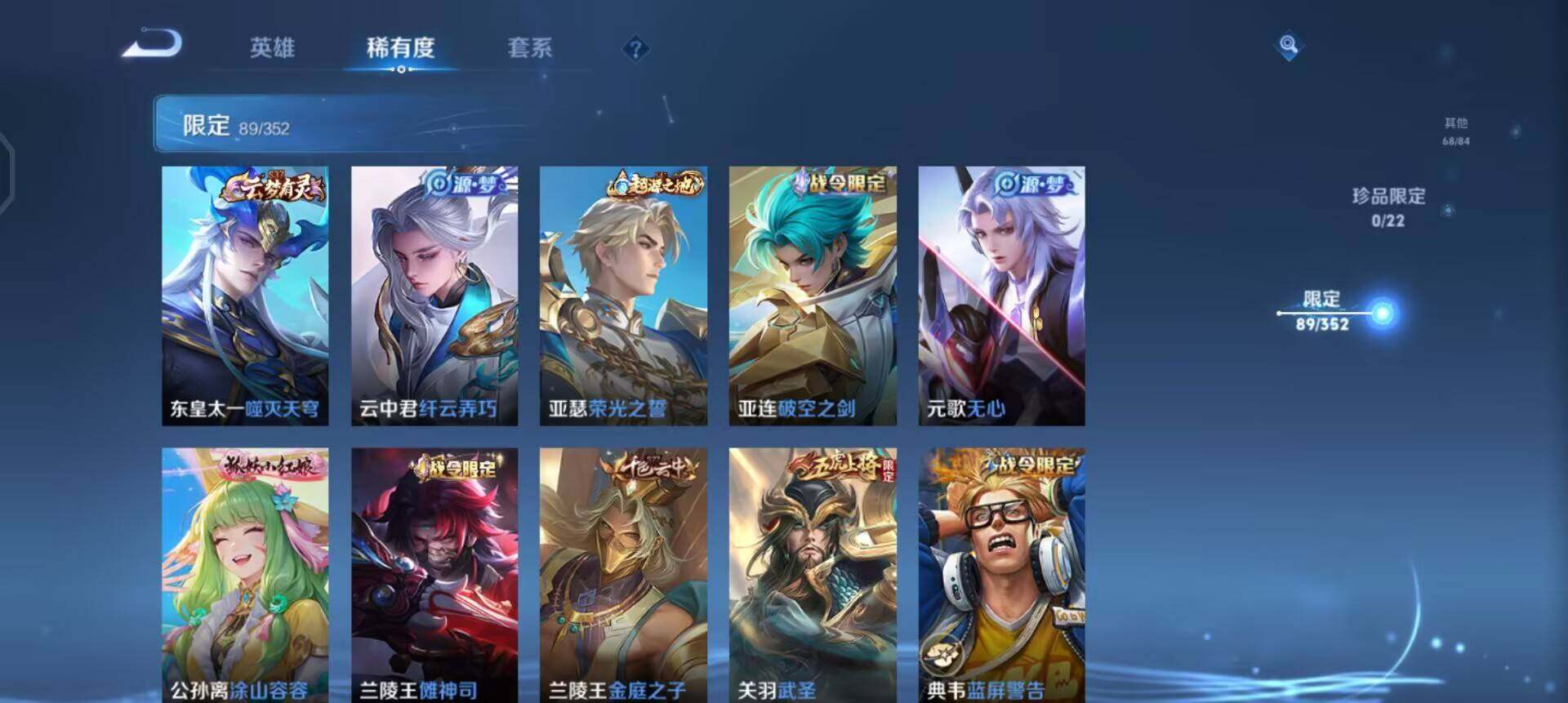 WZQM3437689王者荣耀账号详情图13