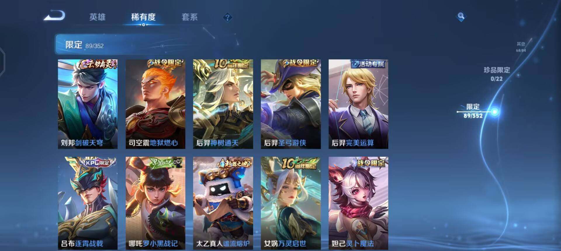 WZQM3437689王者荣耀账号详情图15