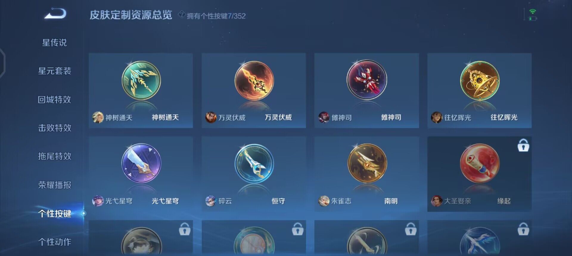 WZQM3437689王者荣耀账号详情图16