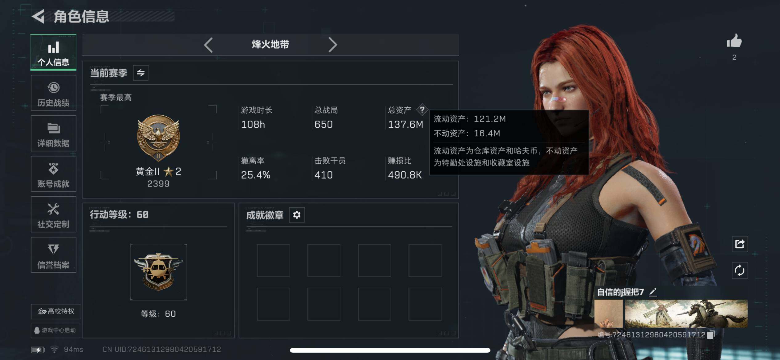 SJZCMW387932三角洲行动账号详情图3 SJZCMW387932三角洲行动账号详情图3