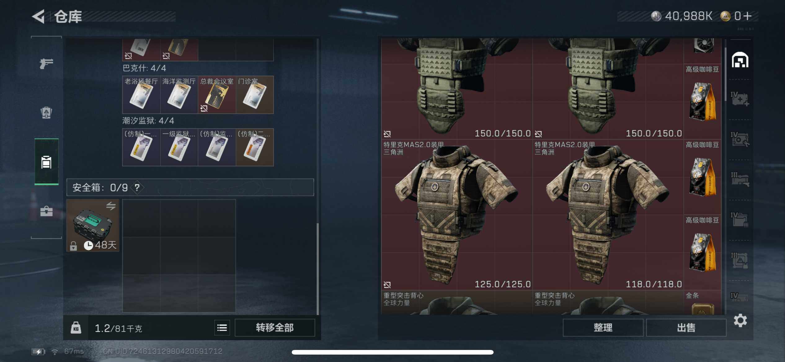 SJZCMW387932三角洲行动账号详情图4 SJZCMW387932三角洲行动账号详情图4