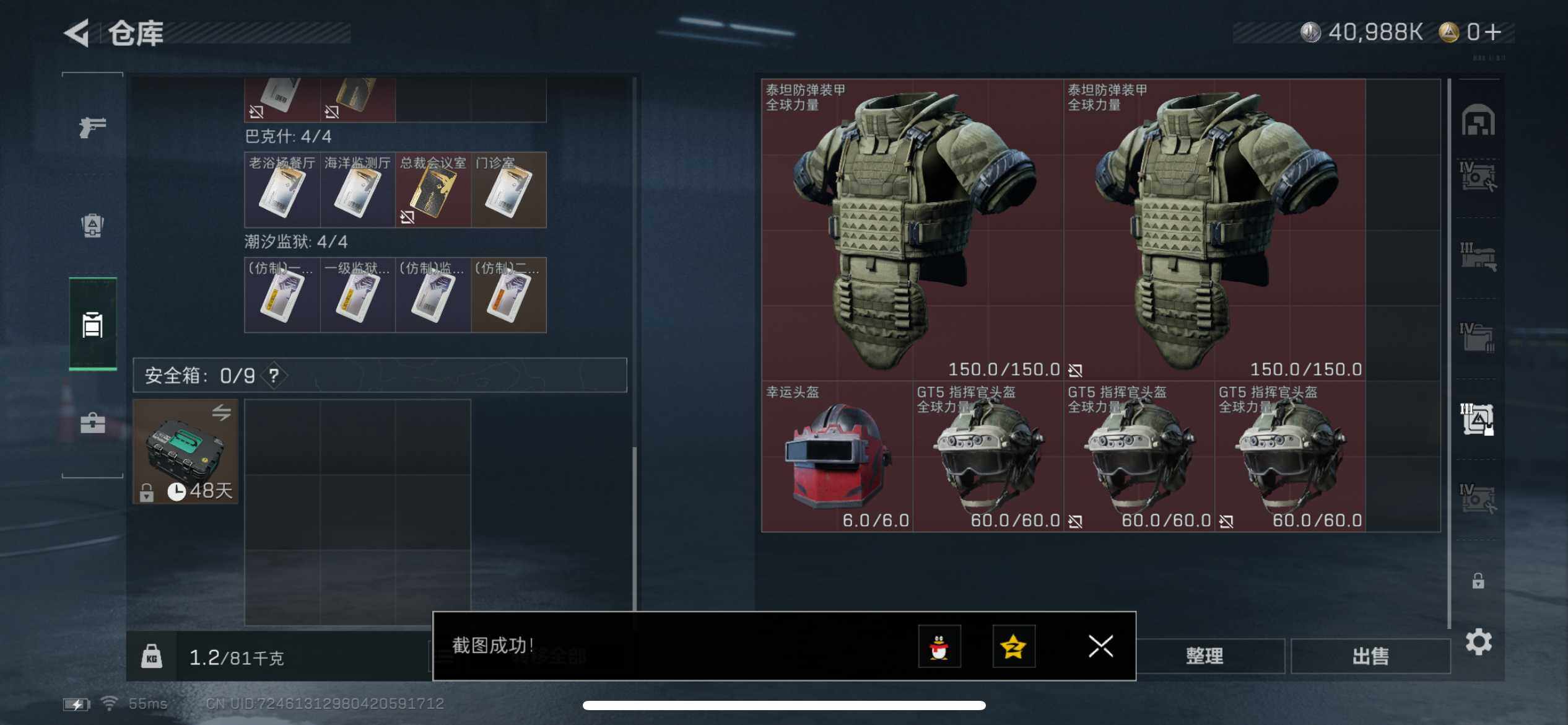 SJZCMW387932三角洲行动账号详情图5 SJZCMW387932三角洲行动账号详情图5