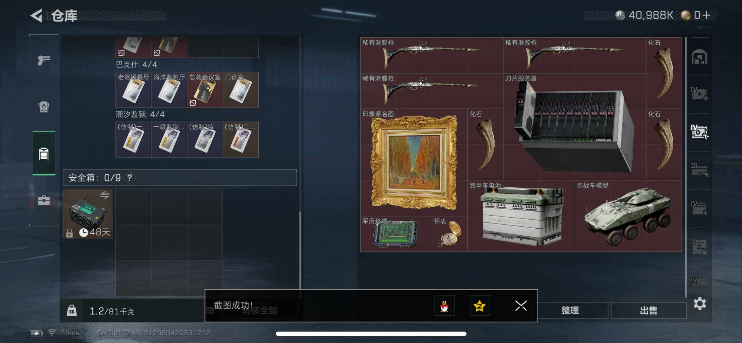 SJZCMW387932三角洲行动账号详情图8 SJZCMW387932三角洲行动账号详情图8