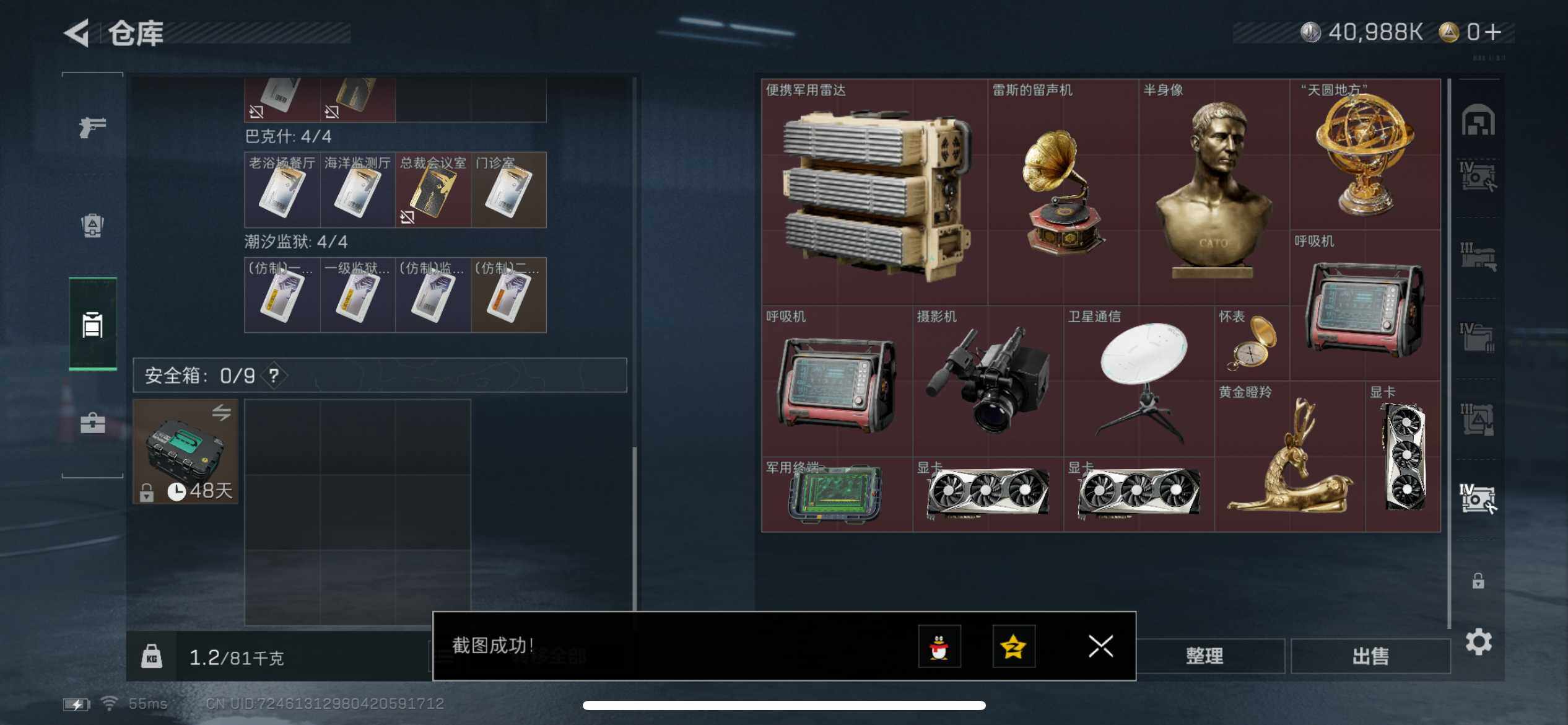 SJZCMW387932三角洲行动账号详情图9 SJZCMW387932三角洲行动账号详情图9