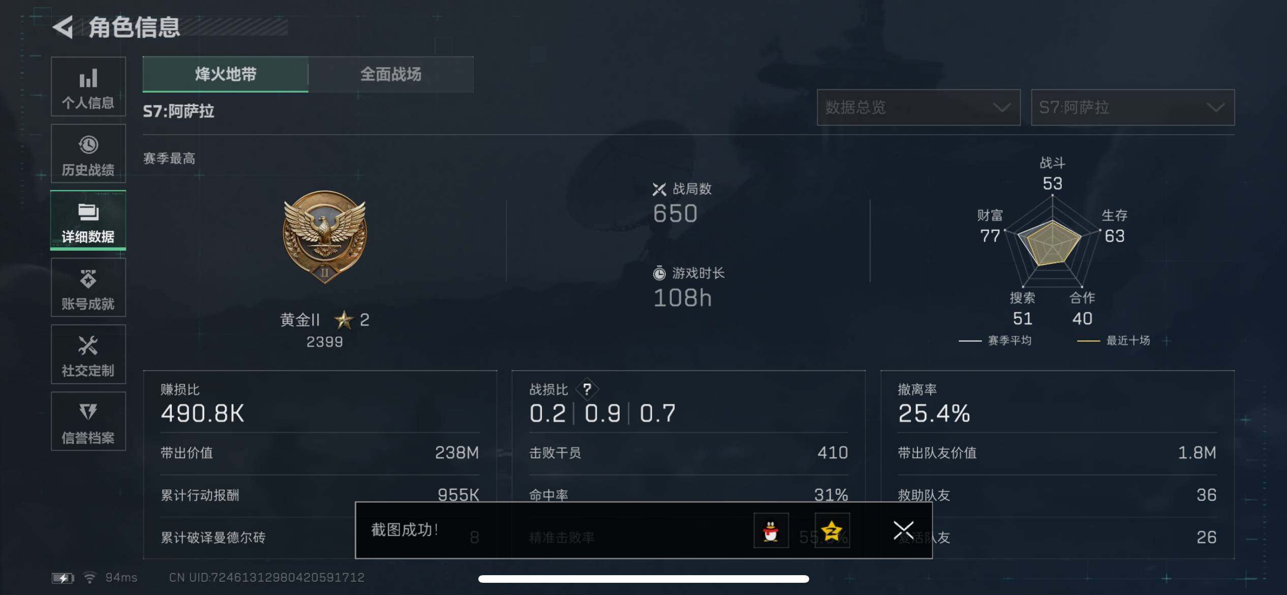 SJZCMW387932三角洲行动账号详情图11 SJZCMW387932三角洲行动账号详情图11