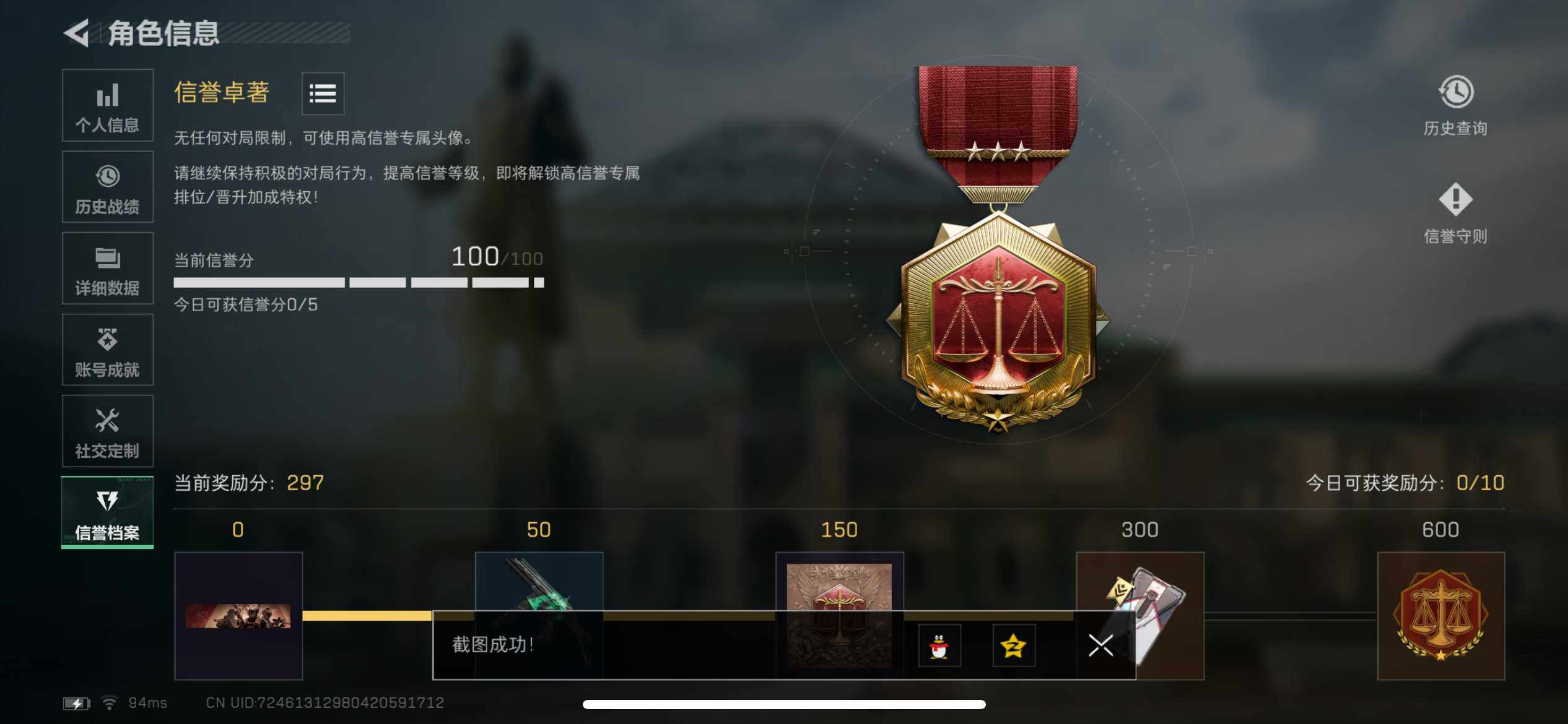 SJZCMW387932三角洲行动账号详情图12 SJZCMW387932三角洲行动账号详情图12