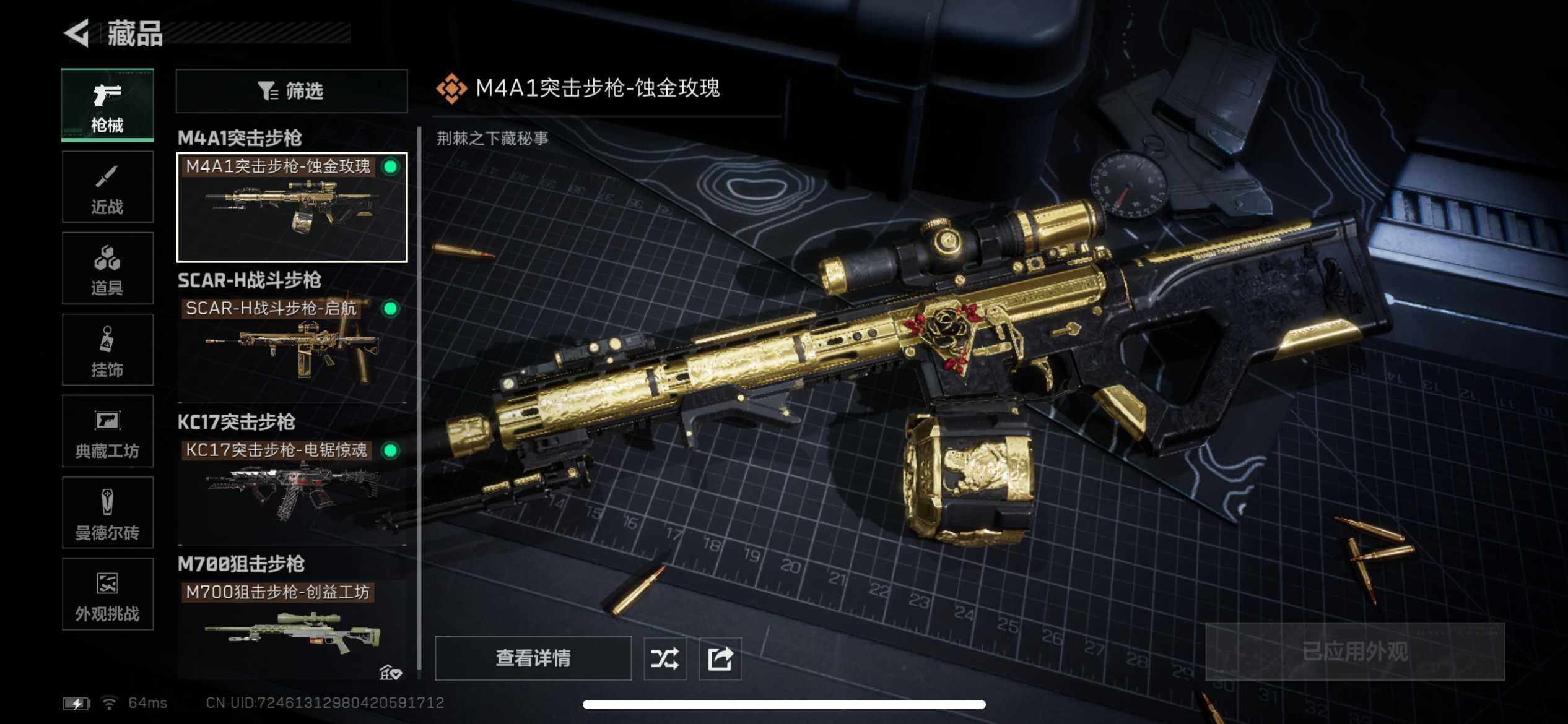 SJZCMW387932三角洲行动账号详情图13 SJZCMW387932三角洲行动账号详情图13