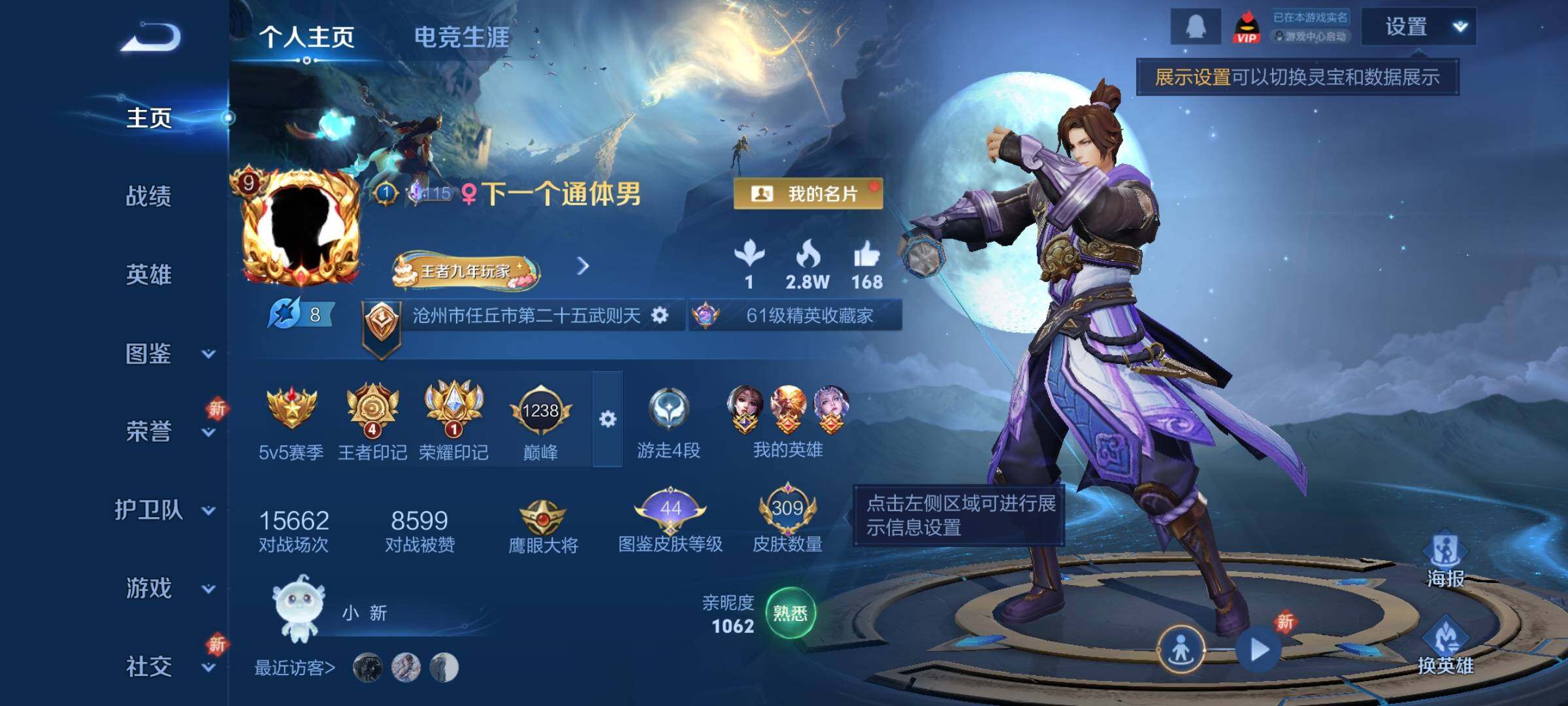 WZCMY3430542王者荣耀账号详情图2 WZCMY3430542王者荣耀账号详情图2