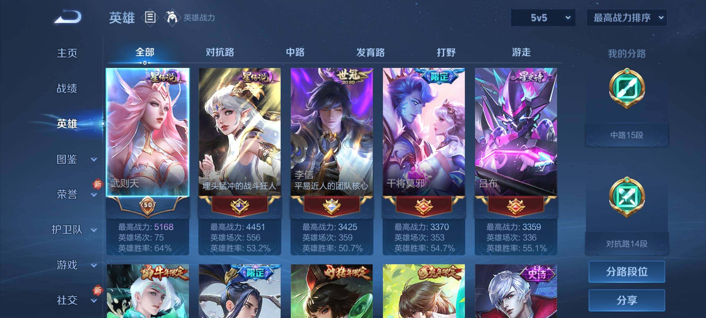 WZCMY3430542王者荣耀账号详情图3 WZCMY3430542王者荣耀账号详情图3