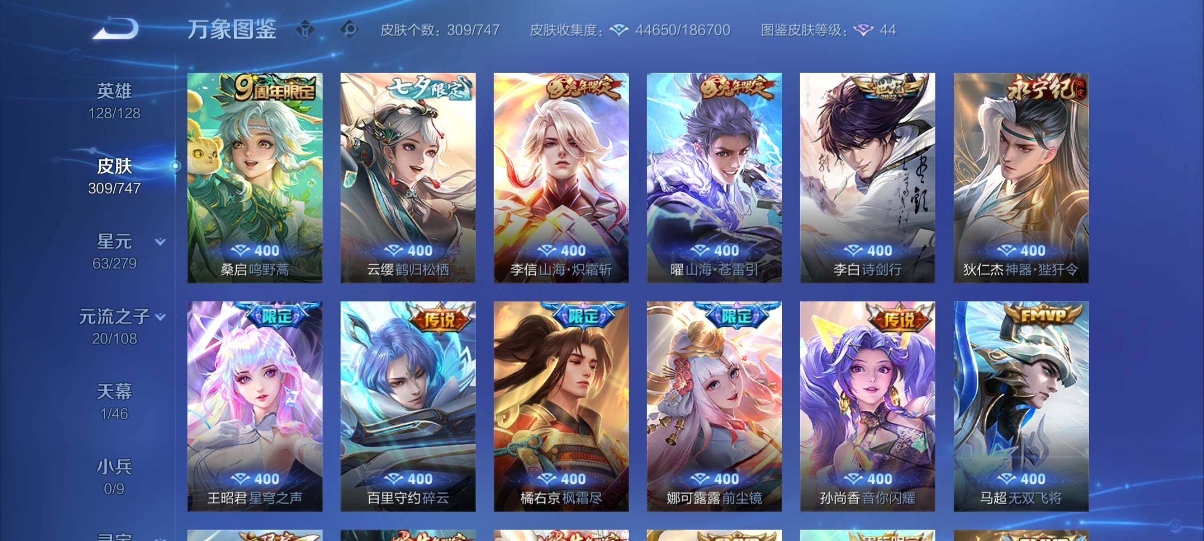 WZCMY3430542王者荣耀账号详情图5 WZCMY3430542王者荣耀账号详情图5