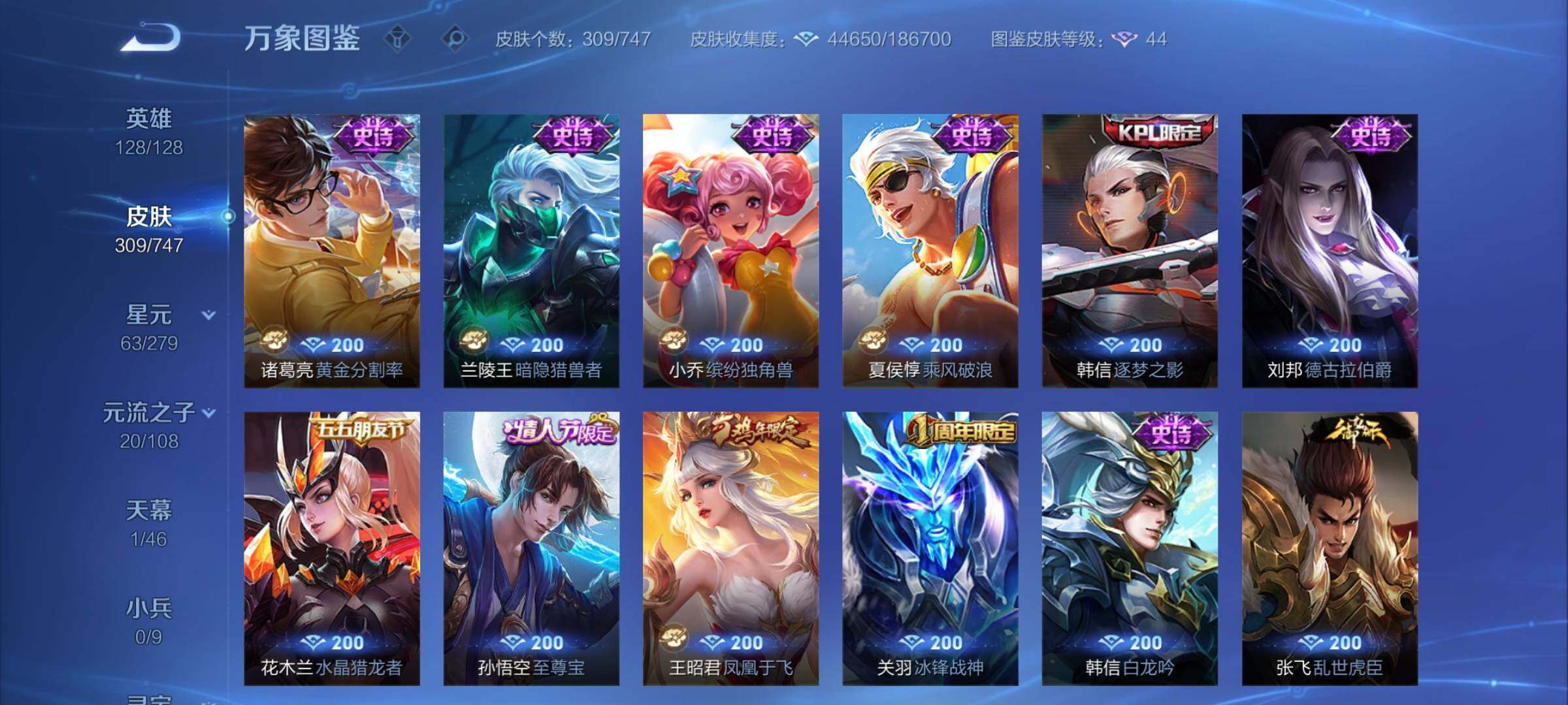 WZCMY3430542王者荣耀账号详情图7 WZCMY3430542王者荣耀账号详情图7