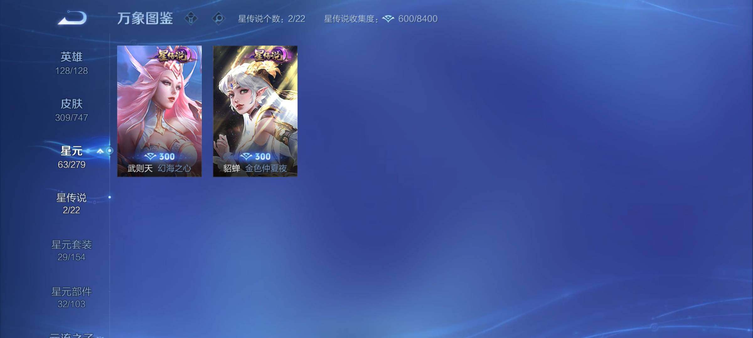 WZCMY3430542王者荣耀账号详情图8 WZCMY3430542王者荣耀账号详情图8