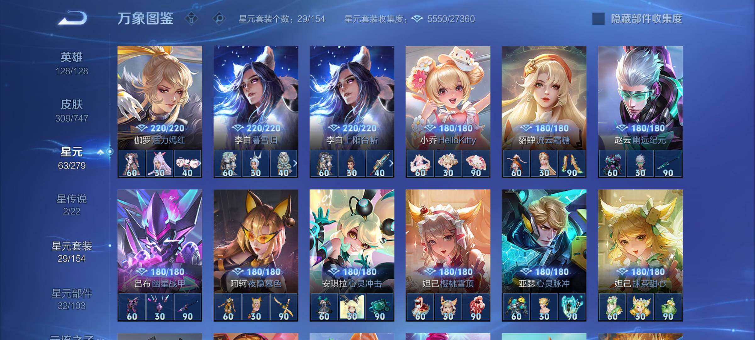 WZCMY3430542王者荣耀账号详情图9 WZCMY3430542王者荣耀账号详情图9