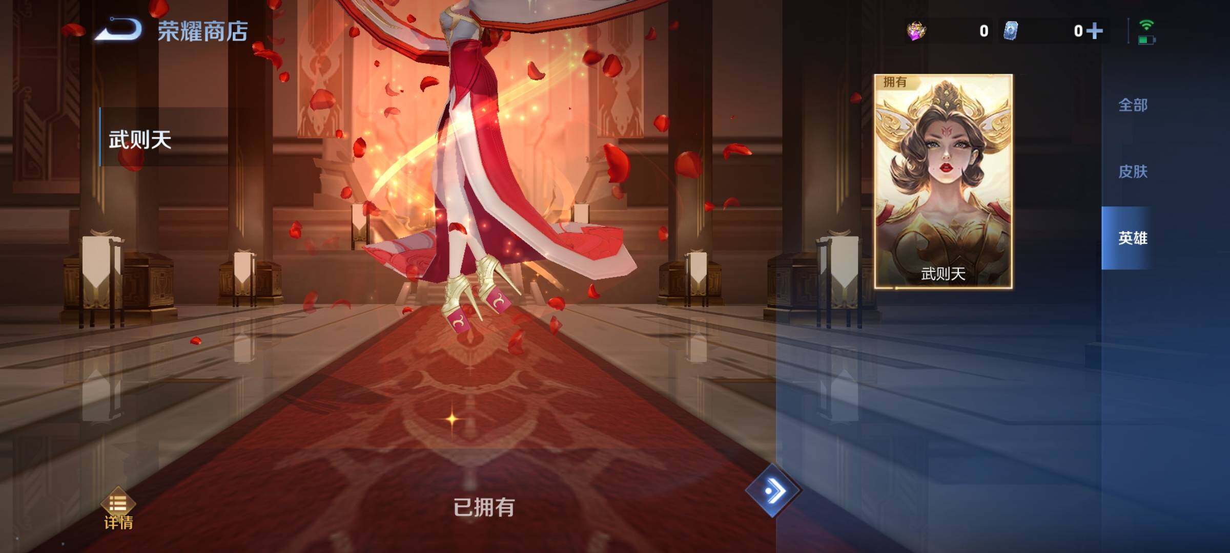 WZCMY3430542王者荣耀账号详情图12 WZCMY3430542王者荣耀账号详情图12