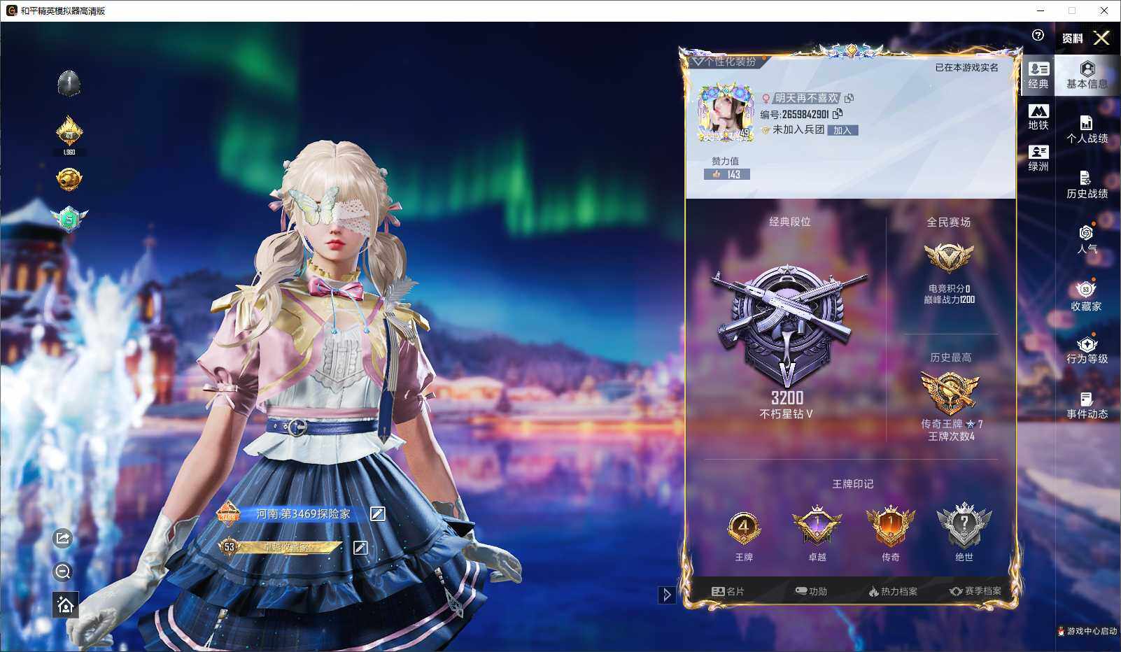 HPLX3429172和平精英账号详情图4 HPLX3429172和平精英账号详情图4