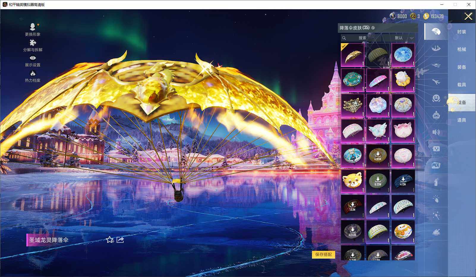 HPLX3429172和平精英账号详情图8 HPLX3429172和平精英账号详情图8