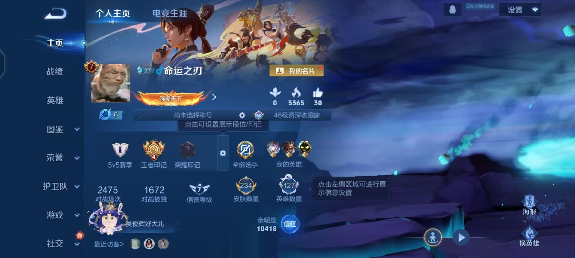 WZQM3427513王者荣耀账号详情图3 WZQM3427513王者荣耀账号详情图3