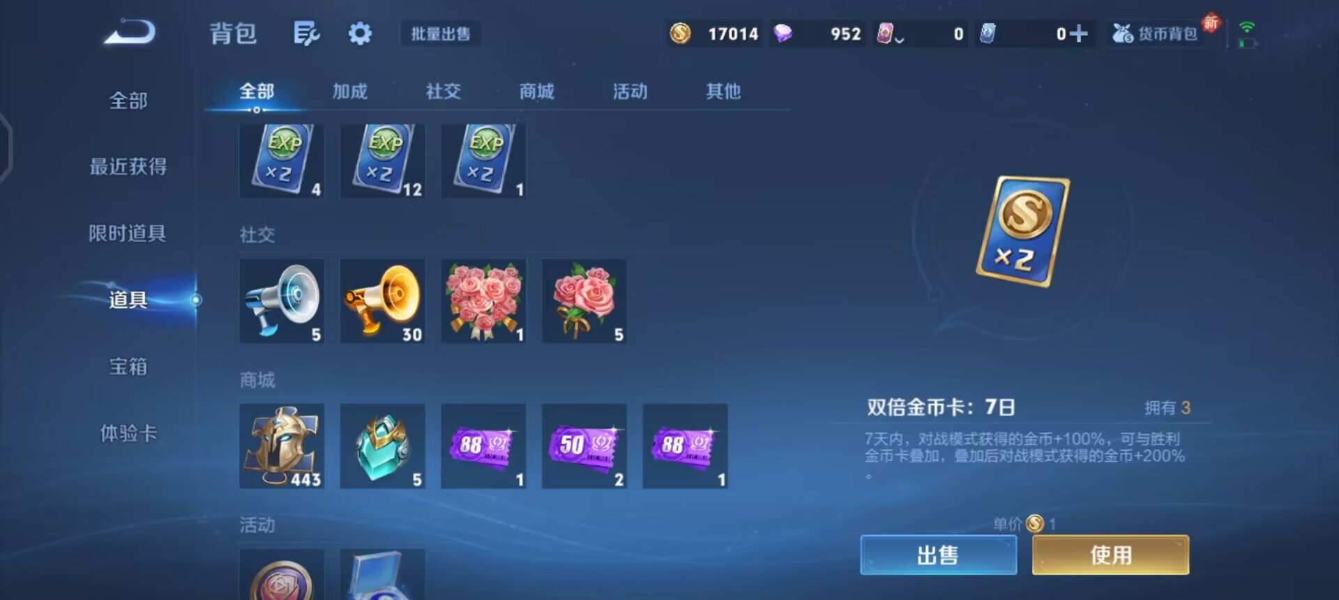 WZQM3427513王者荣耀账号详情图5 WZQM3427513王者荣耀账号详情图5