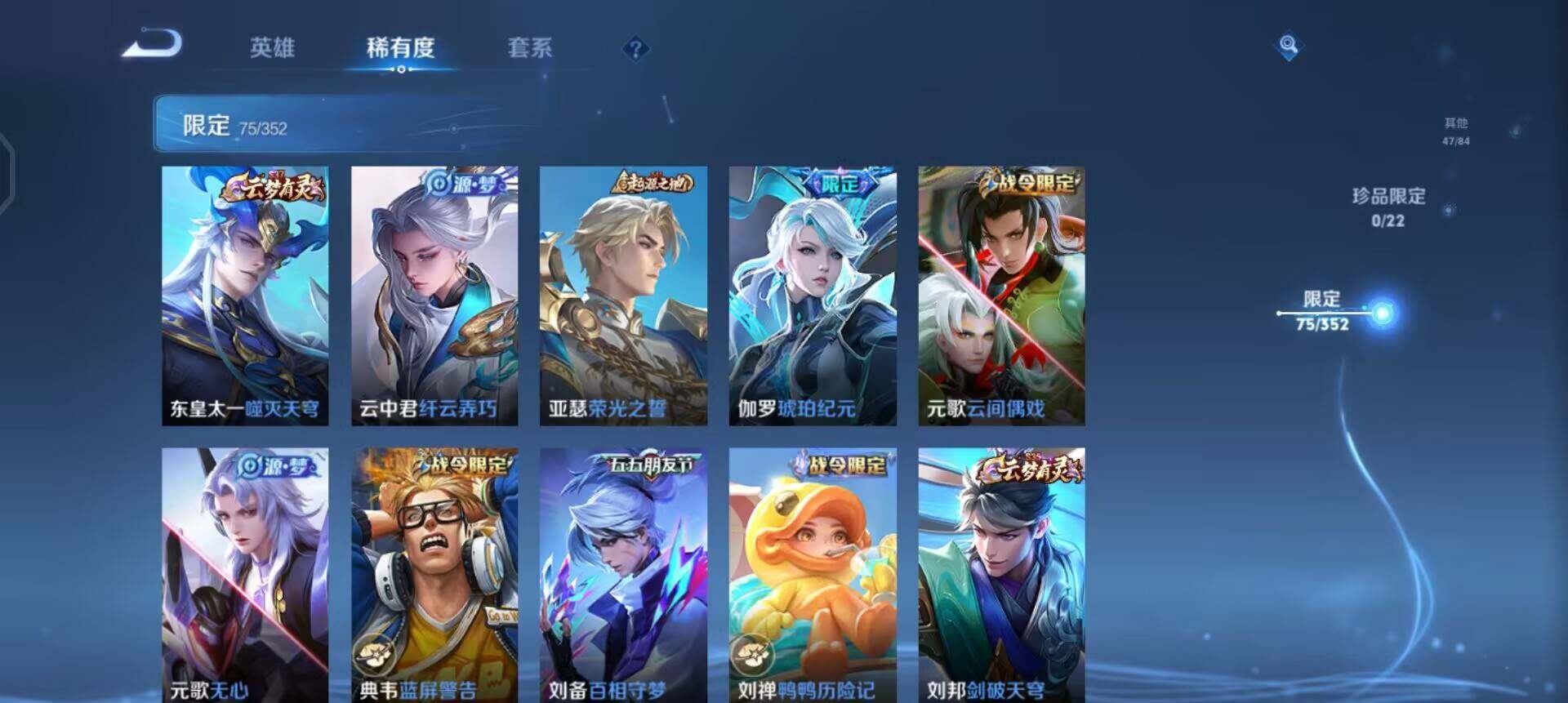 WZQM3427513王者荣耀账号详情图6 WZQM3427513王者荣耀账号详情图6