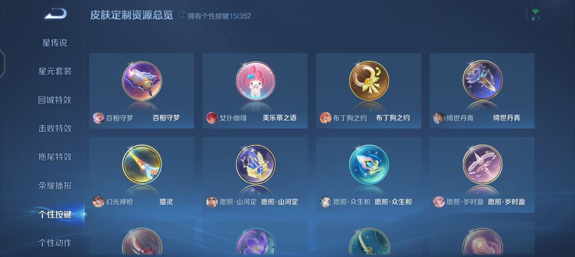 WZQM3427513王者荣耀账号详情图9 WZQM3427513王者荣耀账号详情图9