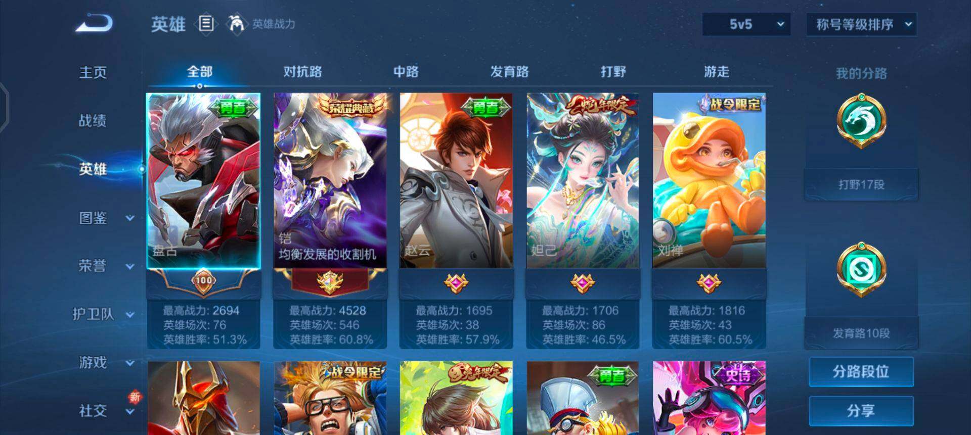 WZQM3427513王者荣耀账号详情图11 WZQM3427513王者荣耀账号详情图11