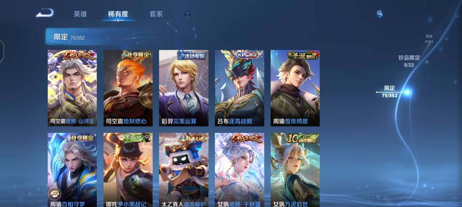 WZQM3427513王者荣耀账号详情图15 WZQM3427513王者荣耀账号详情图15