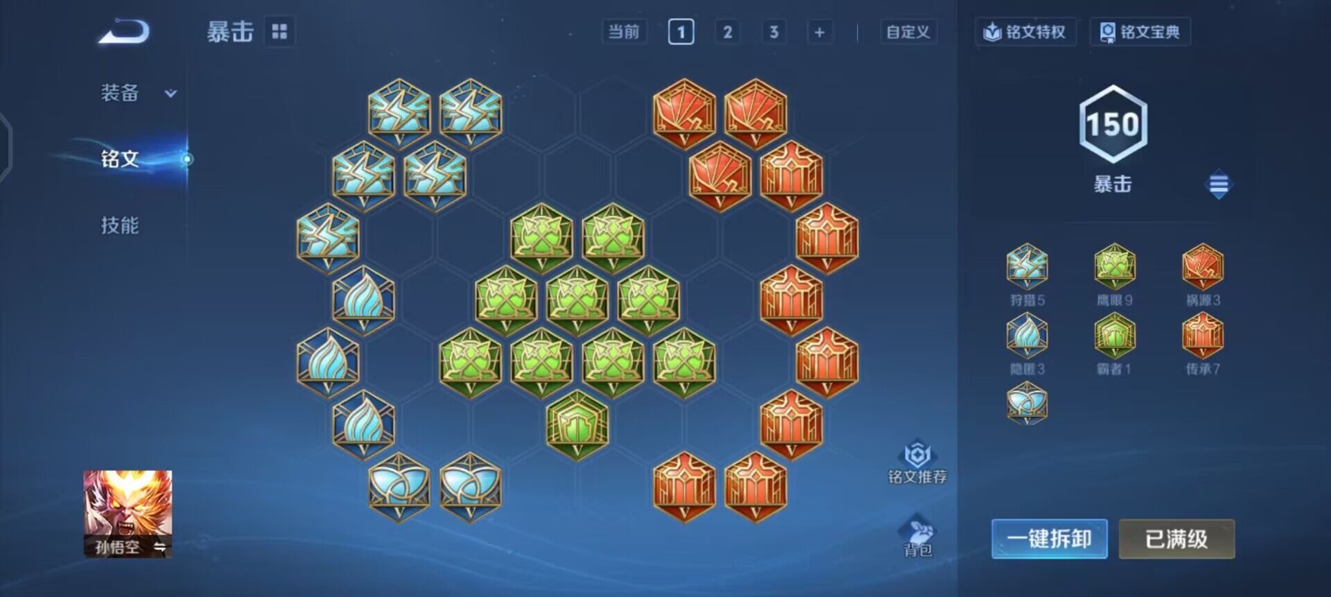 WZQM3427513王者荣耀账号详情图16 WZQM3427513王者荣耀账号详情图16