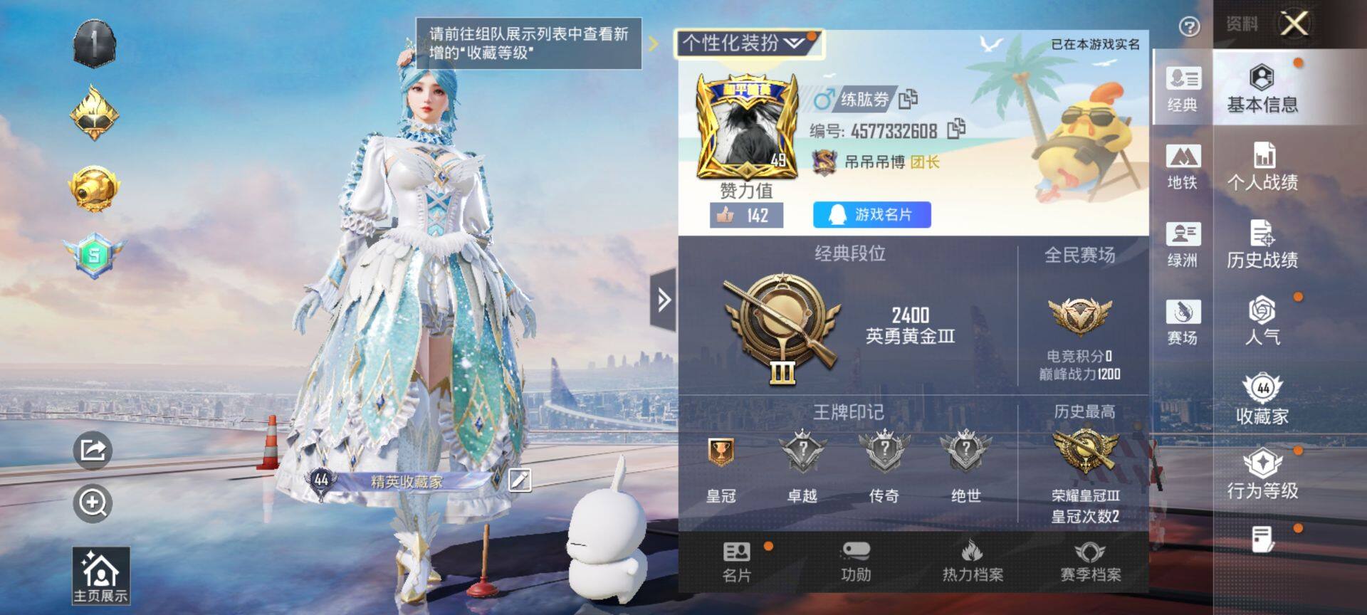 HPCMW3428718和平精英账号详情图2 HPCMW3428718和平精英账号详情图2