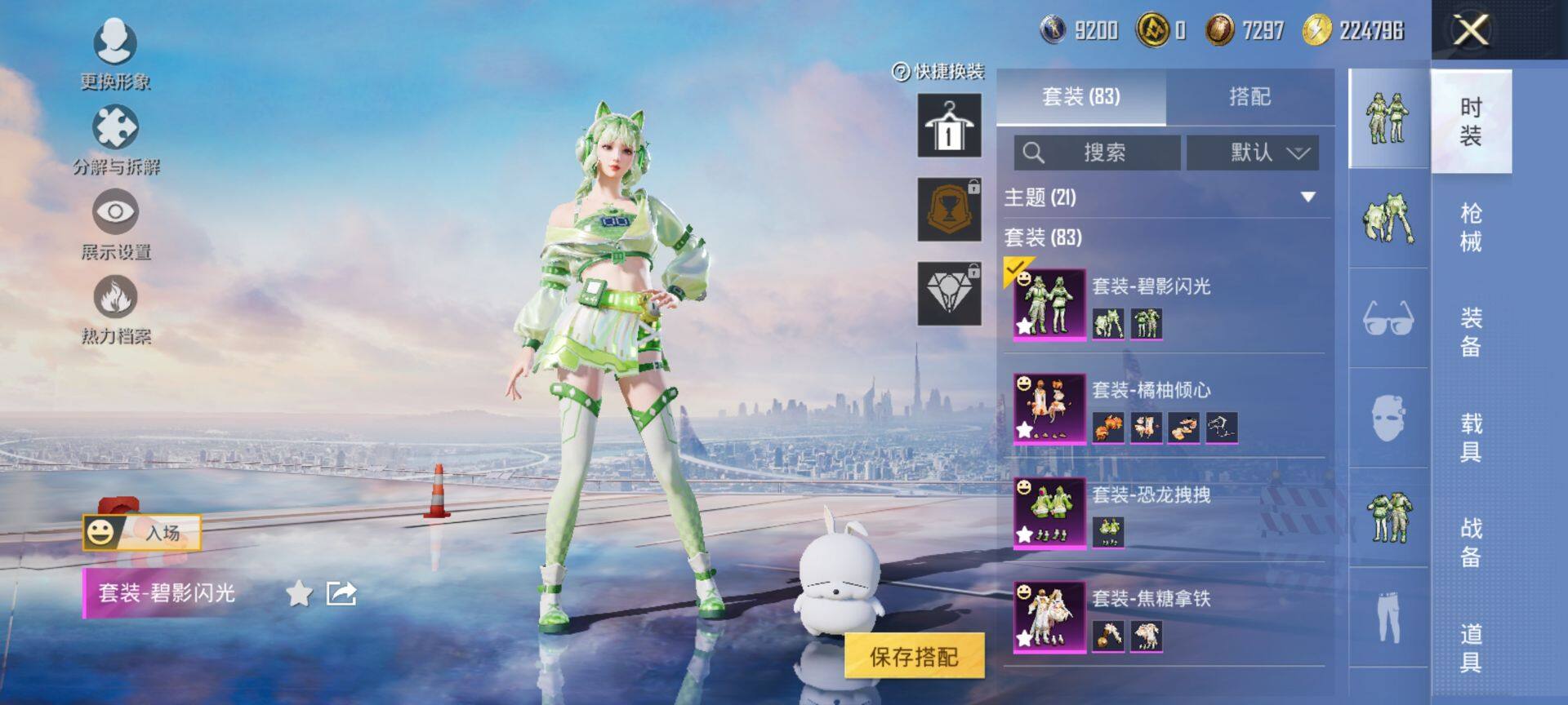 HPCMW3428718和平精英账号详情图5 HPCMW3428718和平精英账号详情图5