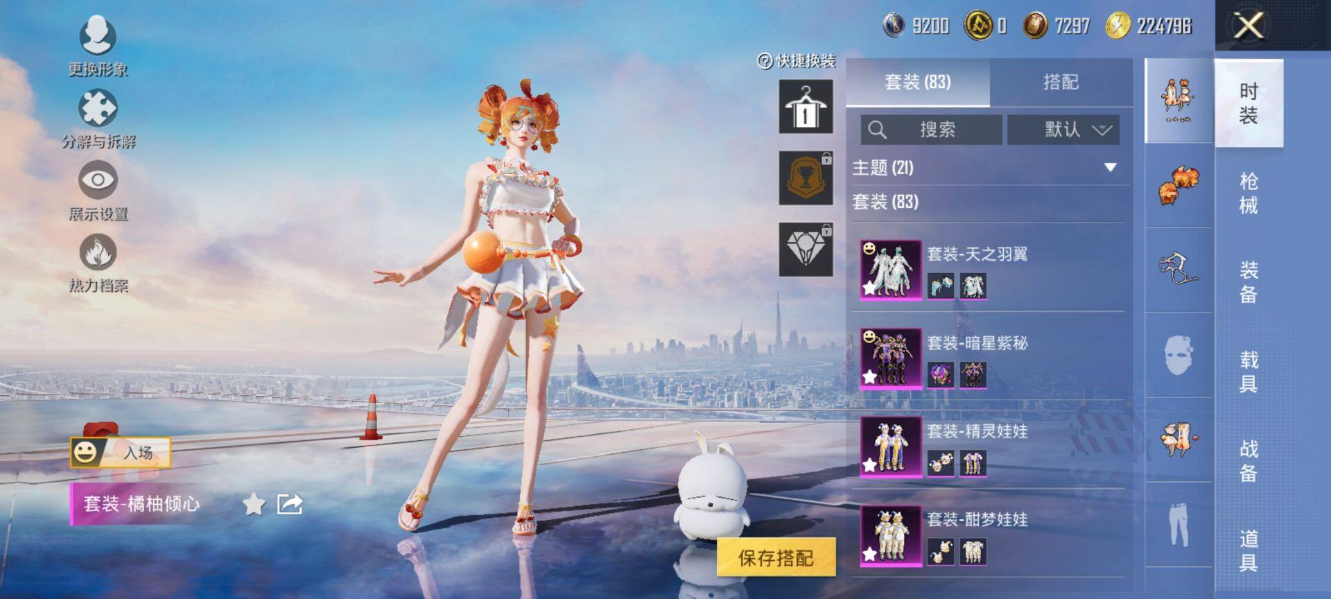 HPCMW3428718和平精英账号详情图6 HPCMW3428718和平精英账号详情图6