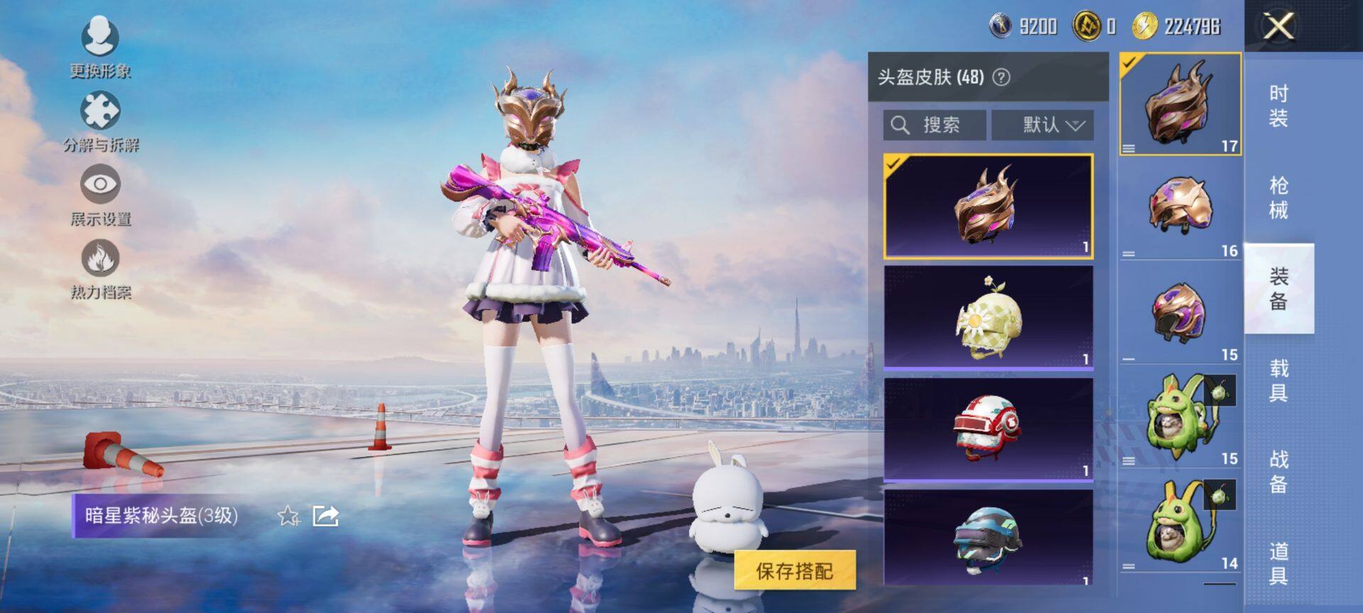 HPCMW3428718和平精英账号详情图7 HPCMW3428718和平精英账号详情图7