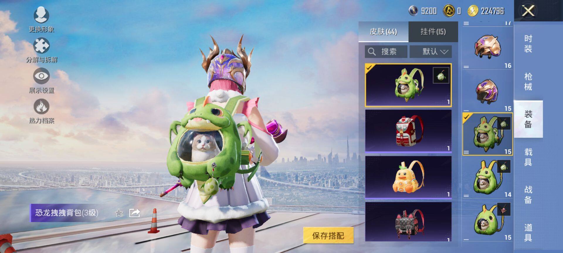 HPCMW3428718和平精英账号详情图8 HPCMW3428718和平精英账号详情图8