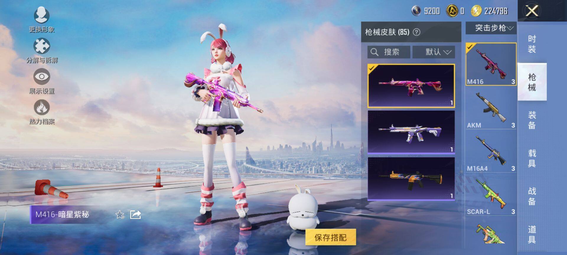 HPCMW3428718和平精英账号详情图9 HPCMW3428718和平精英账号详情图9