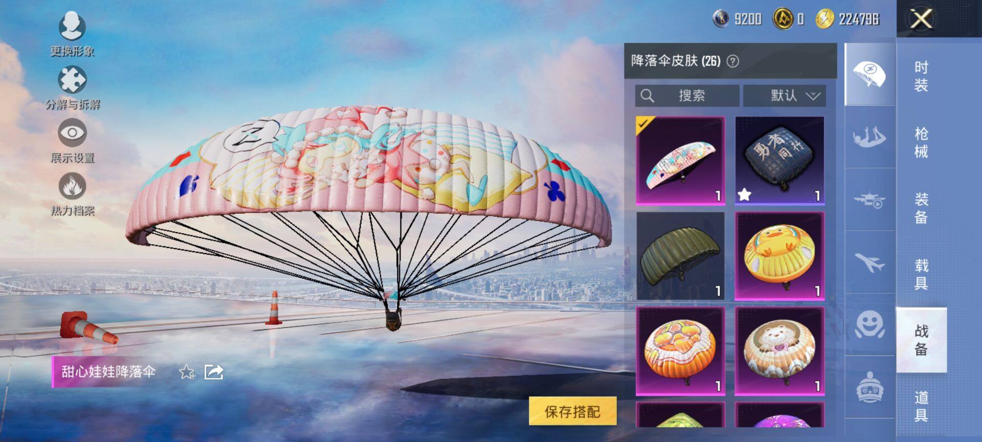 HPCMW3428718和平精英账号详情图10 HPCMW3428718和平精英账号详情图10