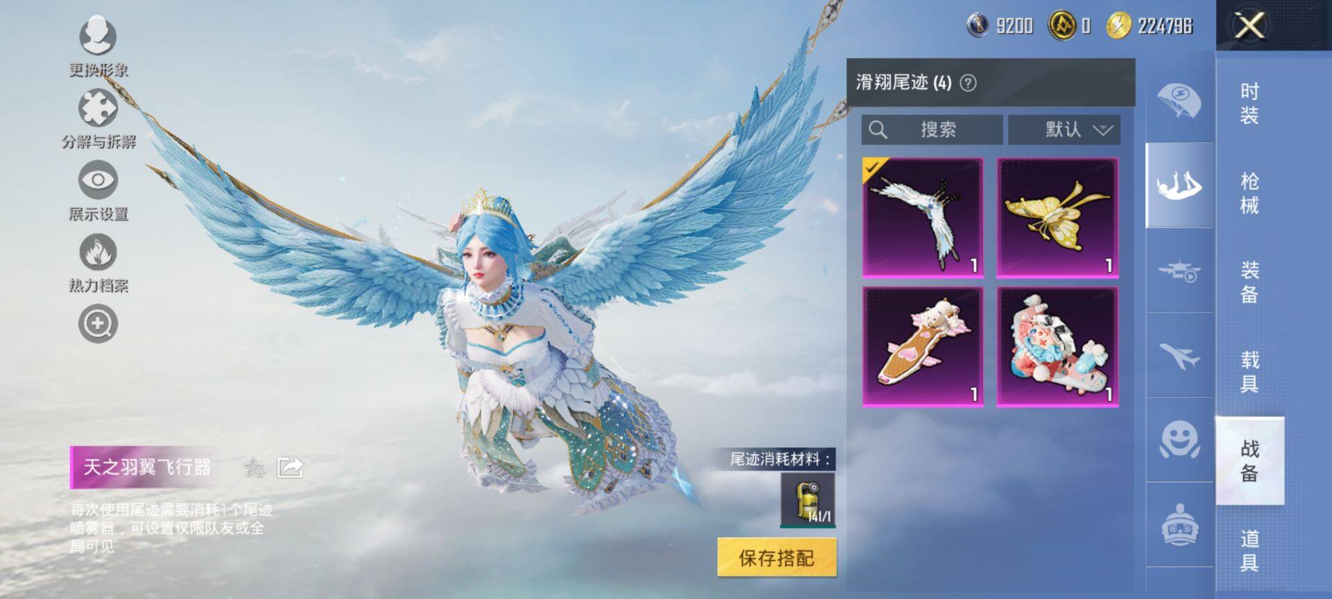 HPCMW3428718和平精英账号详情图11 HPCMW3428718和平精英账号详情图11