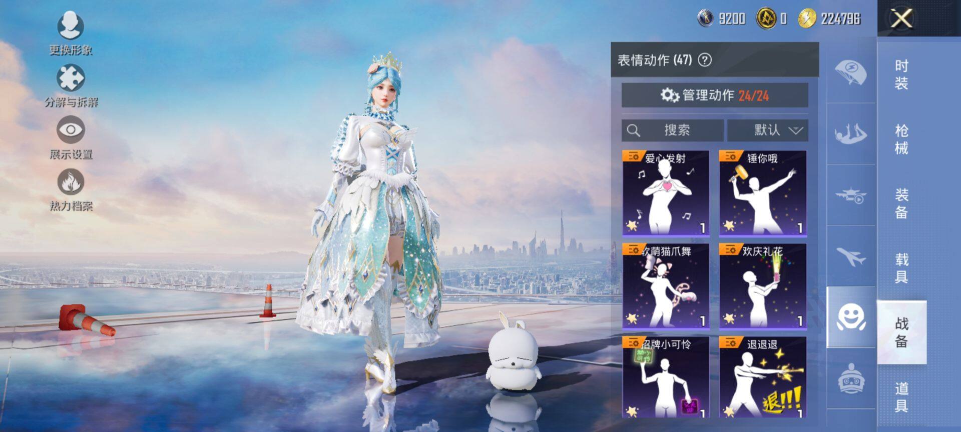 HPCMW3428718和平精英账号详情图12 HPCMW3428718和平精英账号详情图12