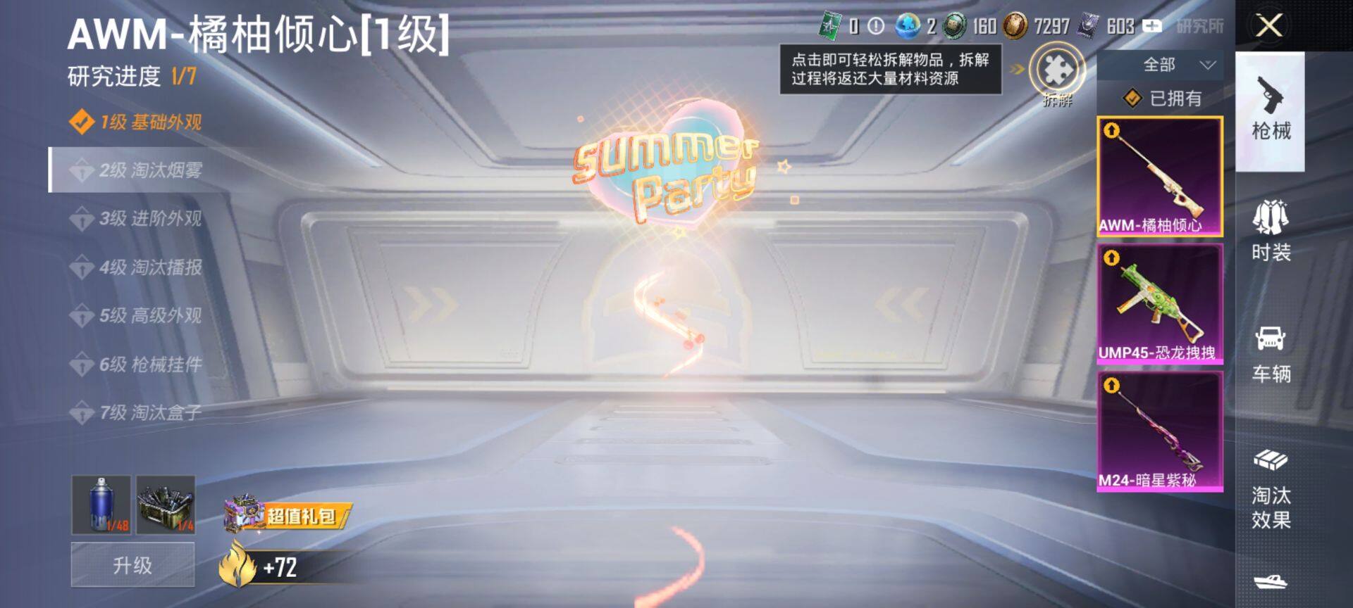 HPCMW3428718和平精英账号详情图13 HPCMW3428718和平精英账号详情图13