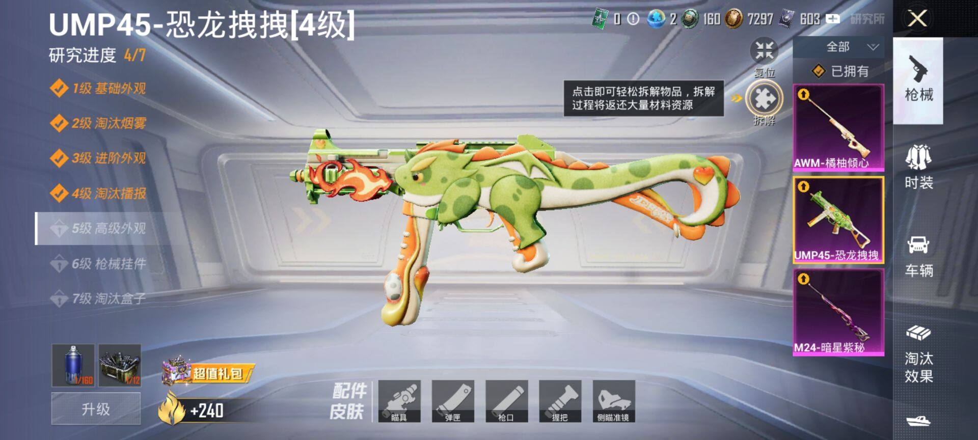 HPCMW3428718和平精英账号详情图14 HPCMW3428718和平精英账号详情图14