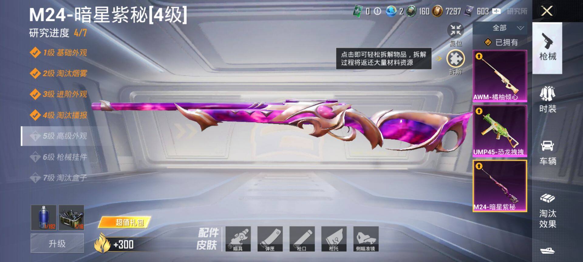 HPCMW3428718和平精英账号详情图15 HPCMW3428718和平精英账号详情图15