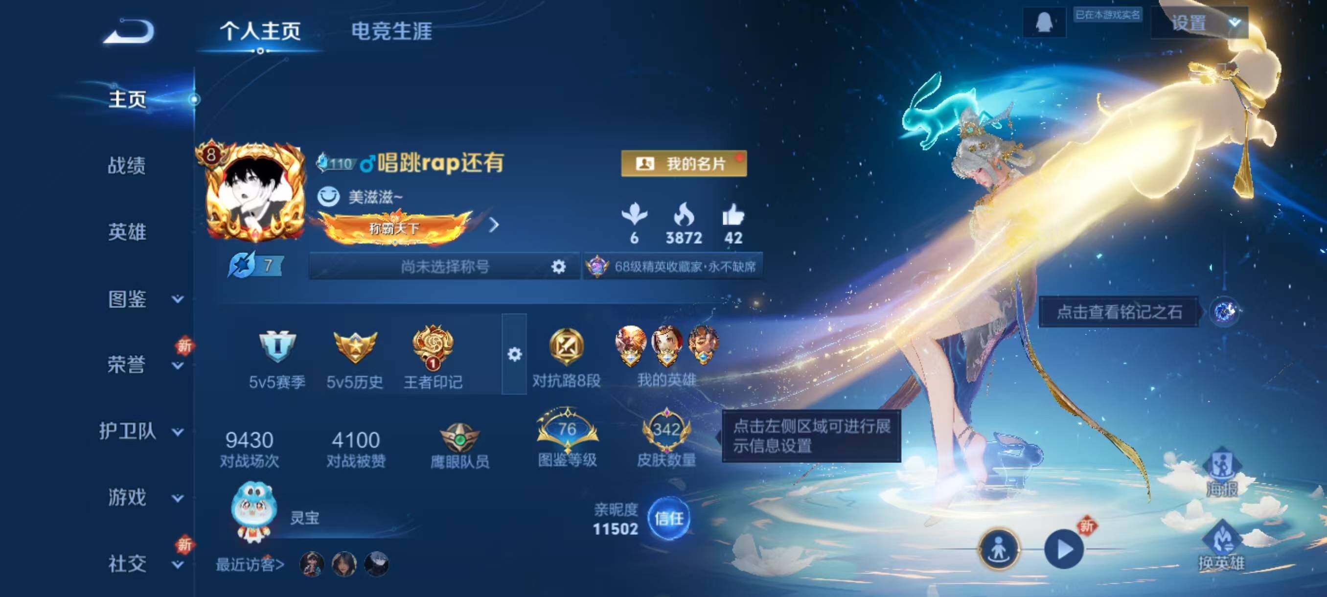 WZLX3419777王者荣耀账号详情图2 WZLX3419777王者荣耀账号详情图2