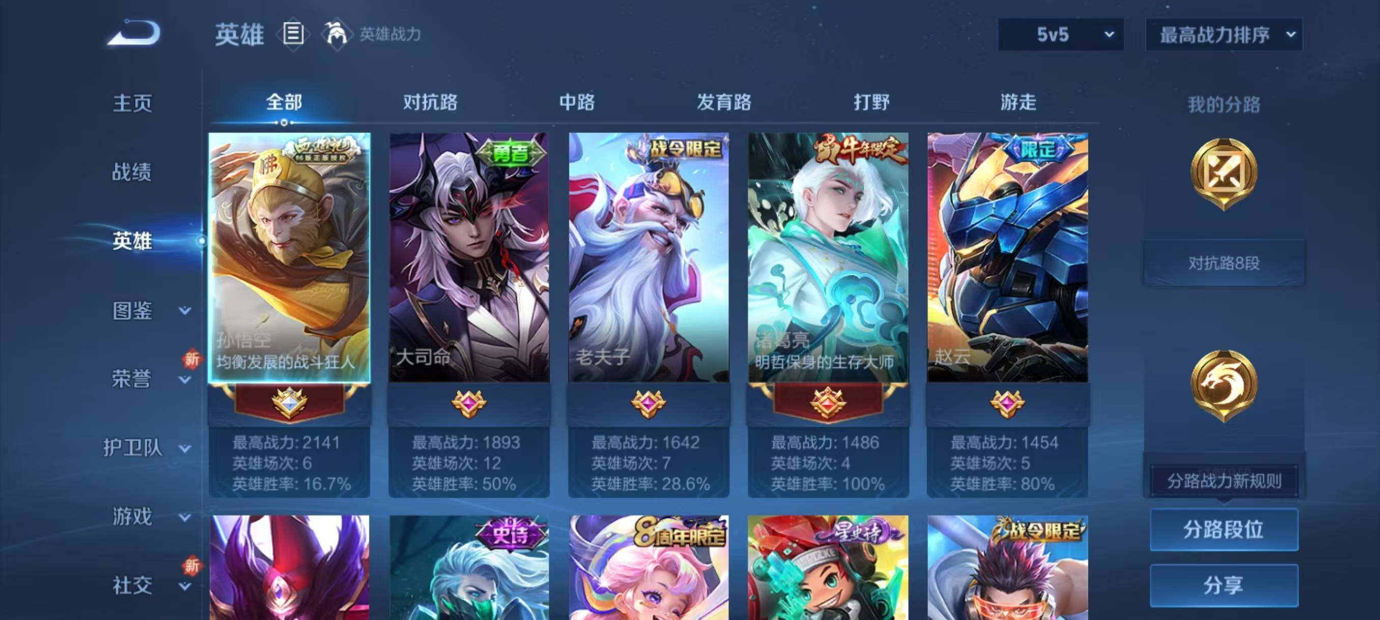 WZLX3419777王者荣耀账号详情图3 WZLX3419777王者荣耀账号详情图3