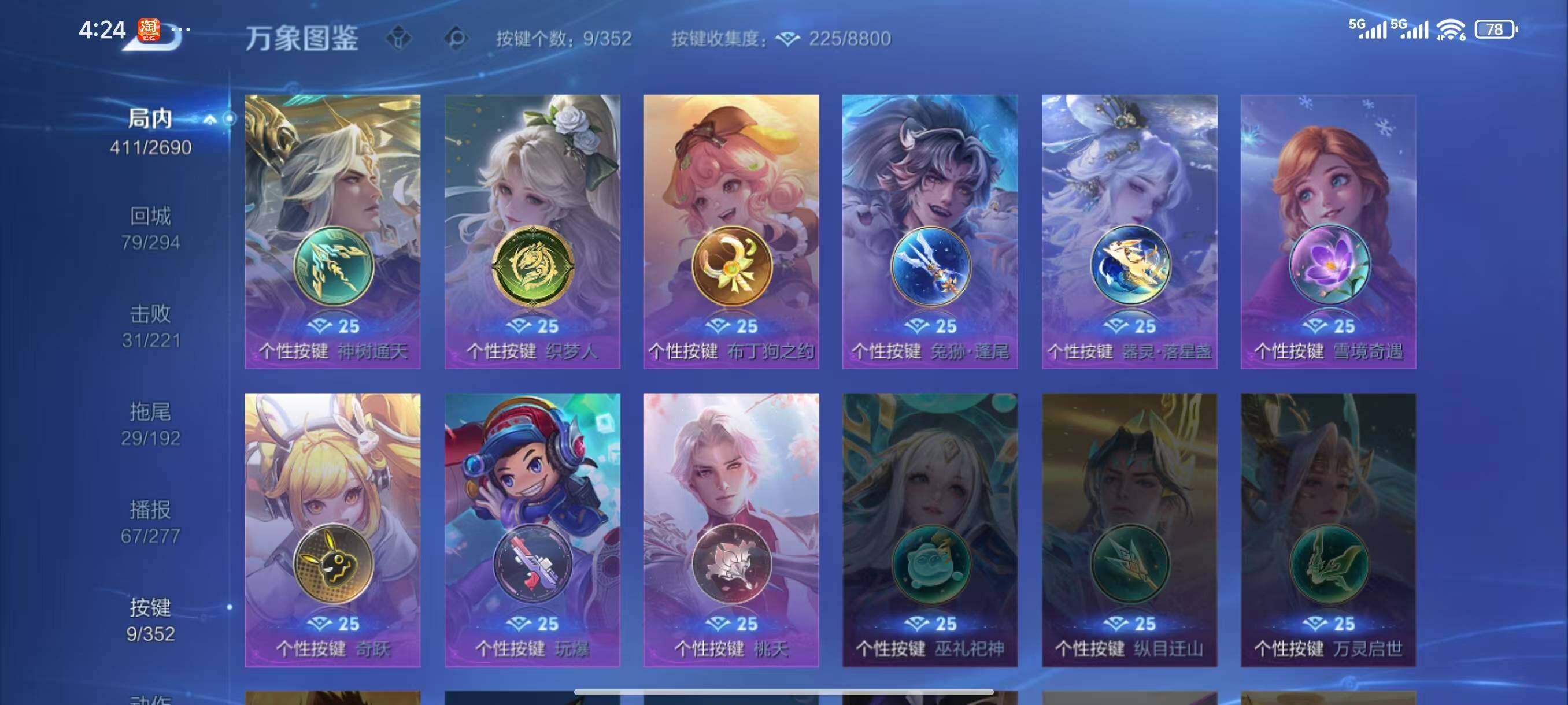 WZLX3419777王者荣耀账号详情图11 WZLX3419777王者荣耀账号详情图11