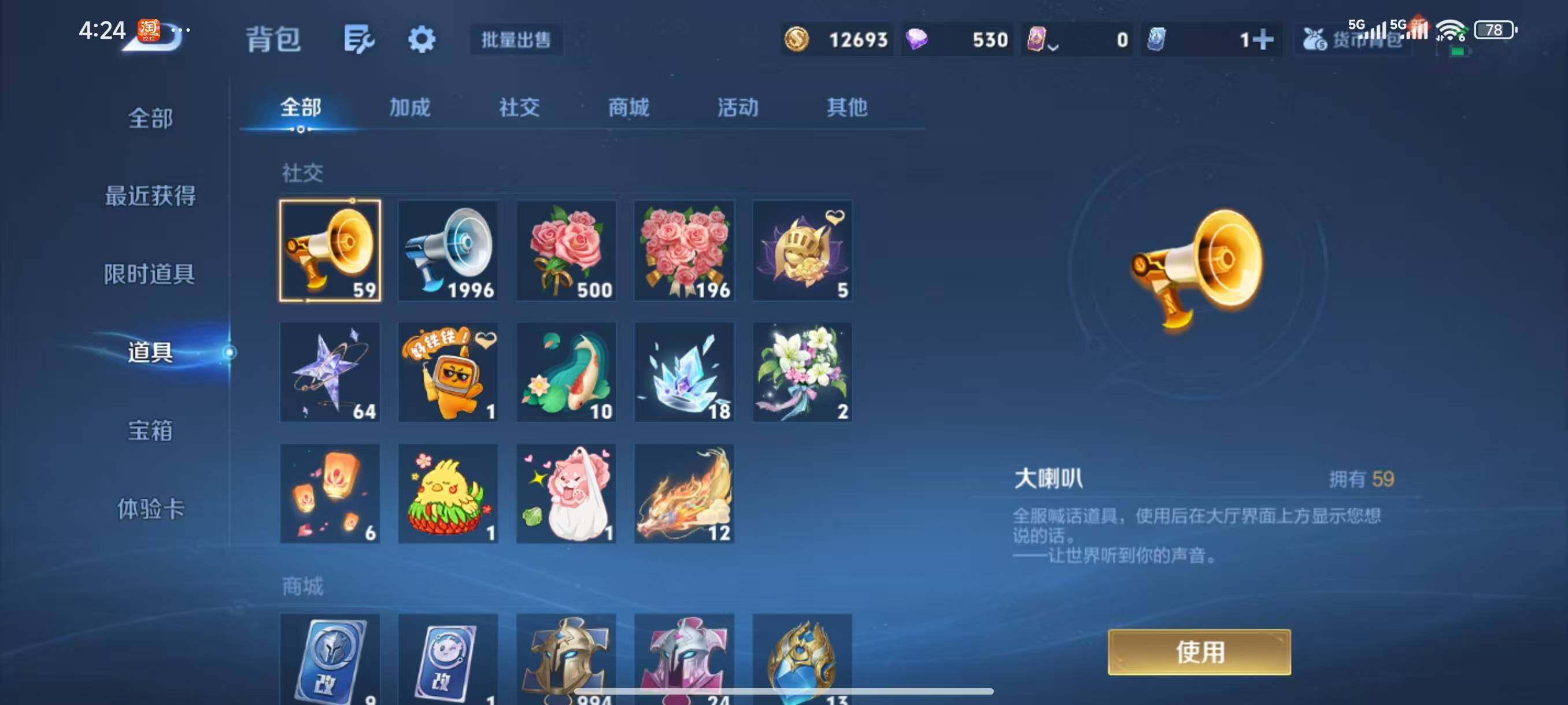 WZLX3419777王者荣耀账号详情图12 WZLX3419777王者荣耀账号详情图12