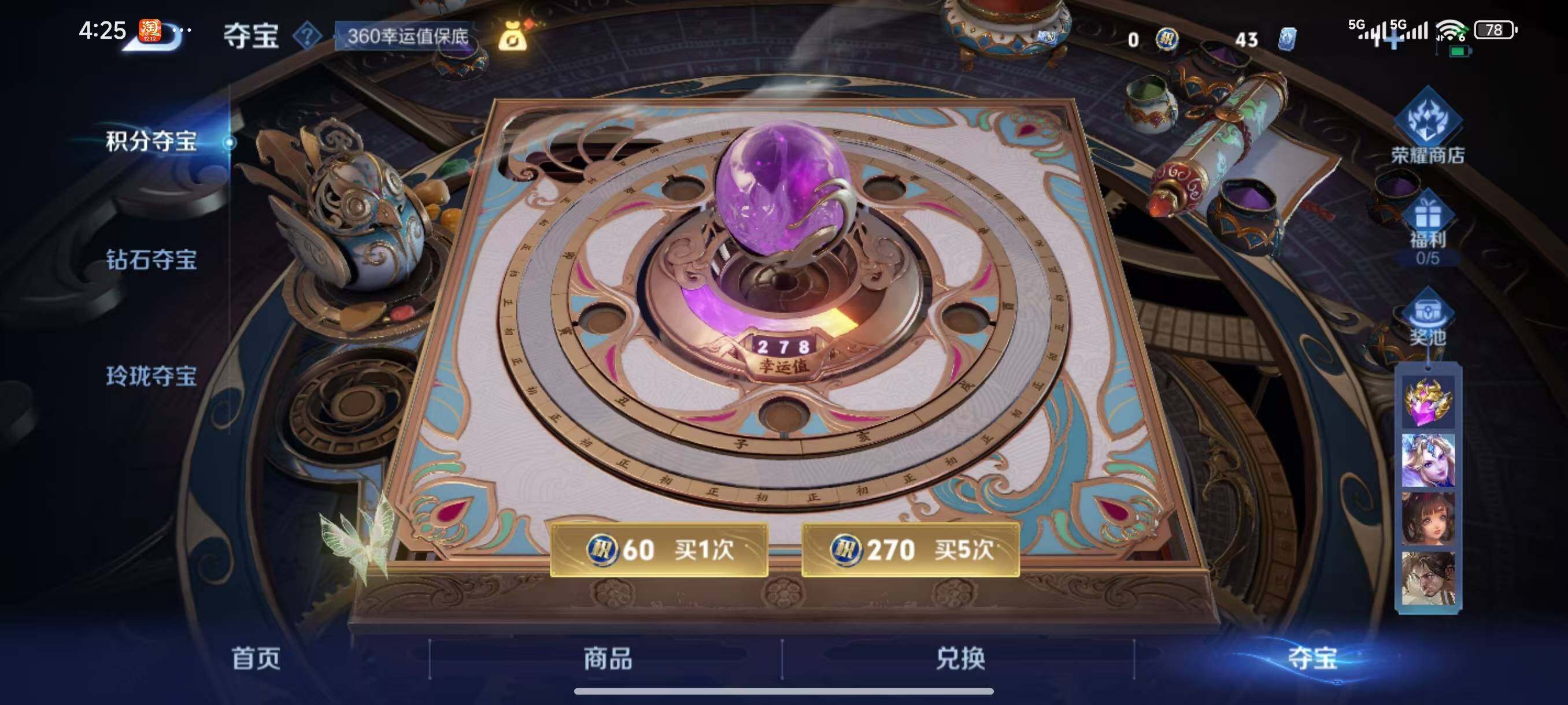 WZLX3419777王者荣耀账号详情图13 WZLX3419777王者荣耀账号详情图13